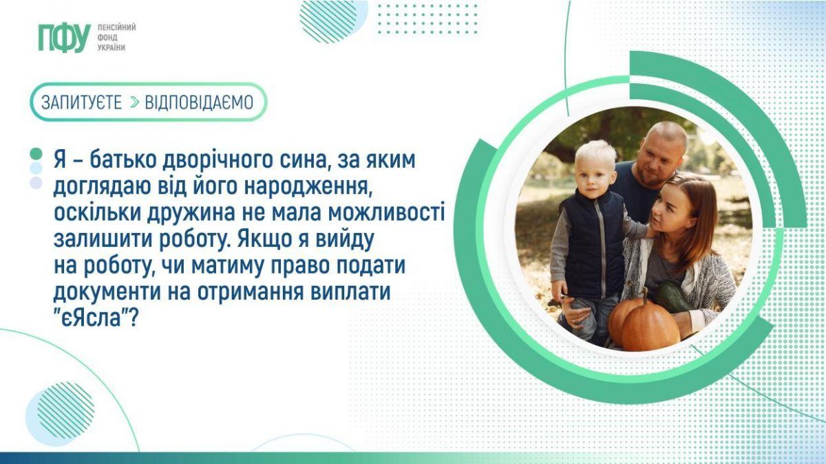 Фото: Пенсионный фонд Украины Фото: Пенсионный фонд Украины