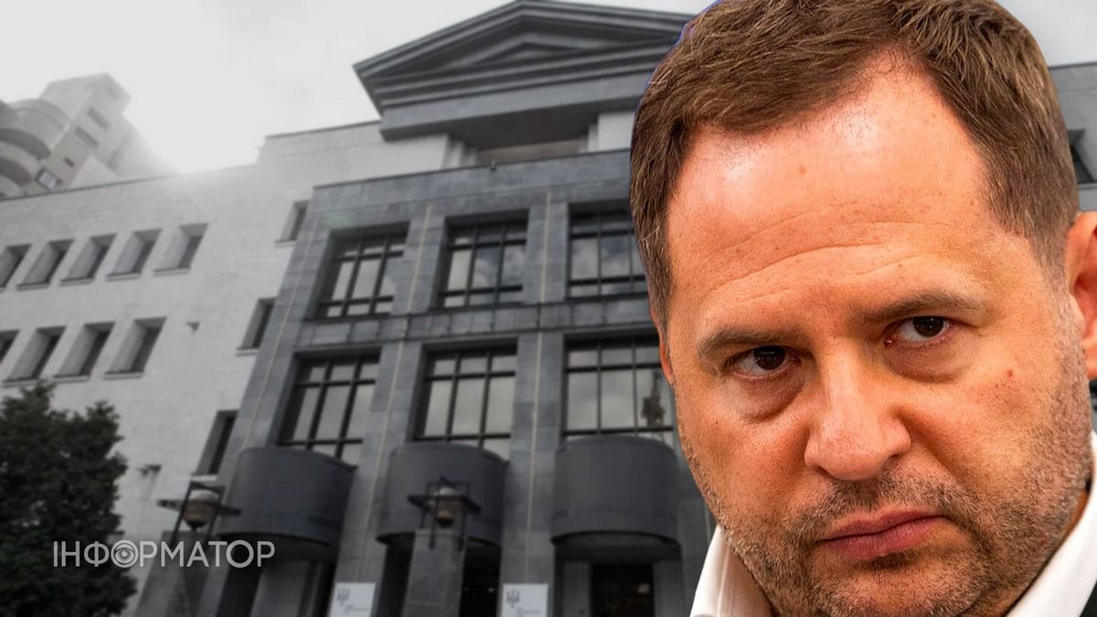 Суд Єрмак браслет