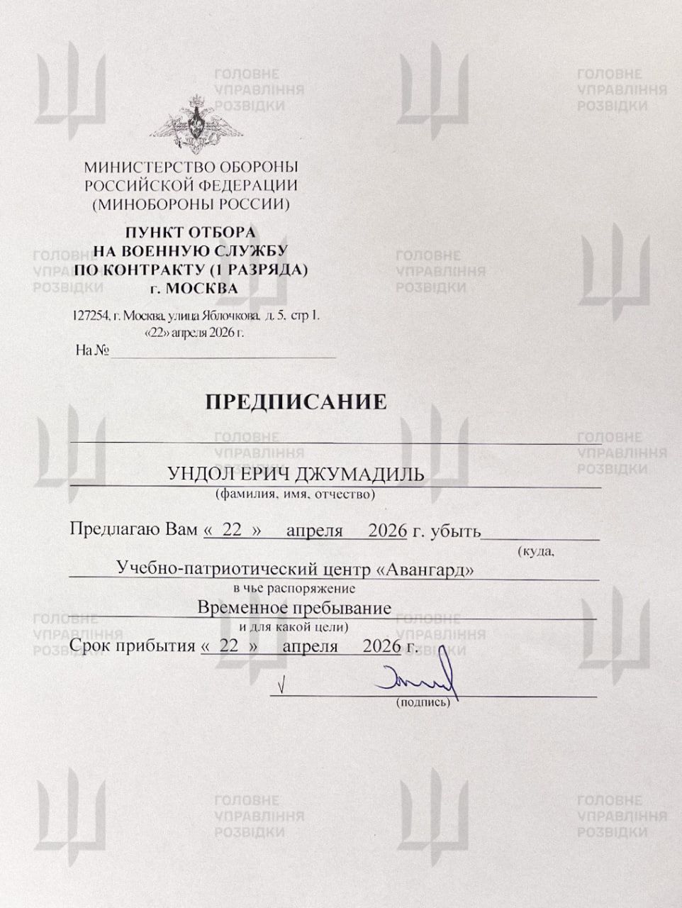 Наемника разместили в центре "авангард" - заведении военно-патриотического воспитания молодежи, источник: ГУР Наемника разместили в центре "авангард" - заведении военно-патриотического воспитания молодежи, источник: ГУР