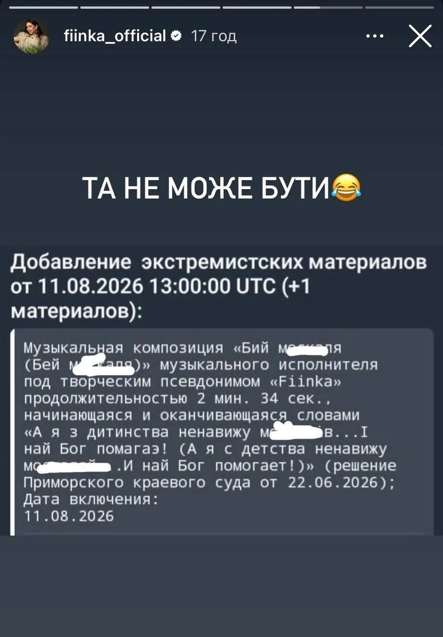 Сторіс в Instagram співачки Сторіс в Instagram співачки