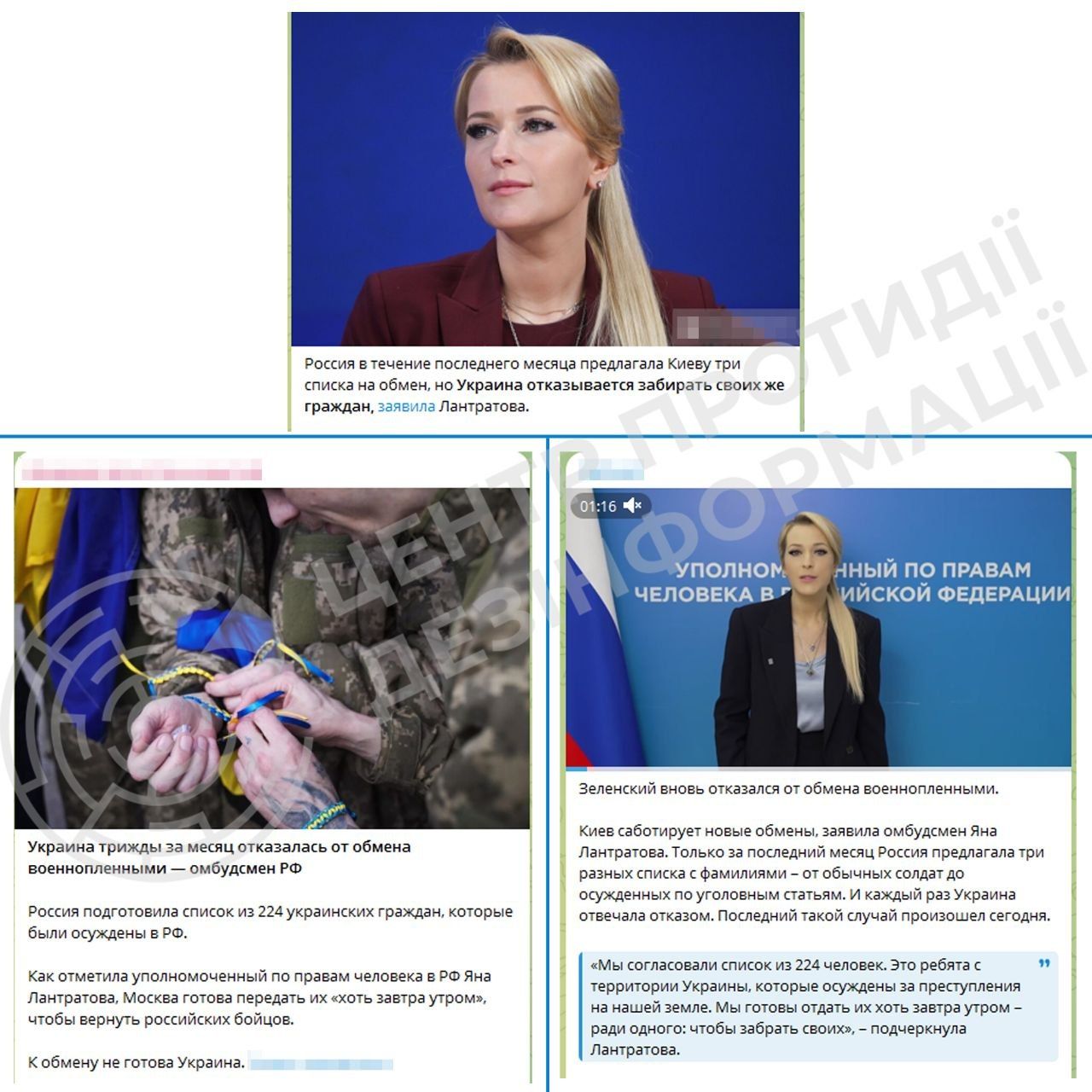 ЦПД спростував фейк про відмову України забирати полонених, джерело: ЦПД ЦПД спростував фейк про відмову України забирати полонених, джерело: ЦПД