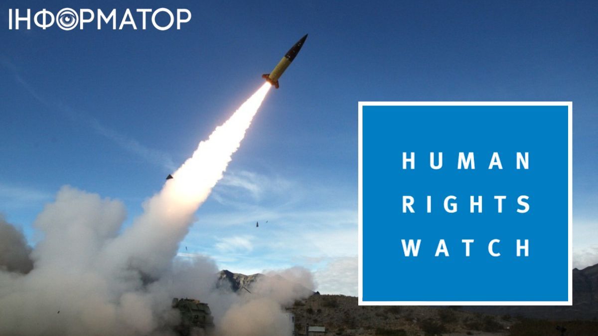 Human Rights Watch закликала Конгрес США заблокувати передачу Україні зброї із Туреччини