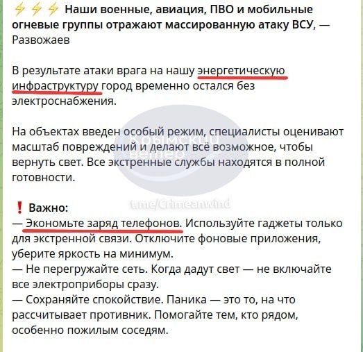 Оккупационные власти сообщили об атаке дронов Оккупационные власти сообщили об атаке дронов