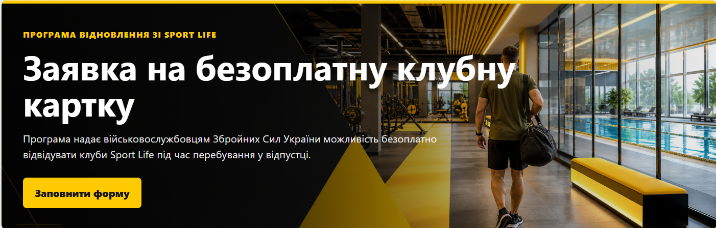 Военные в отпуске могут бесплатно заниматься фитнесом в Sport Life Военные в отпуске могут бесплатно заниматься фитнесом в Sport Life