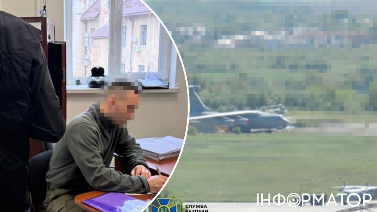 СБУ авиабаза шпионы