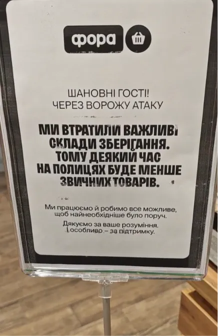 Россия уничтожила склады хранения продукции, которая должна была поехать на полки. Россия уничтожила склады хранения продукции, которая должна была поехать на полки.