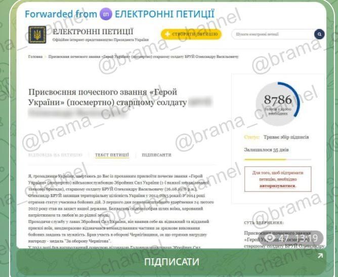Мошенническое сообщение