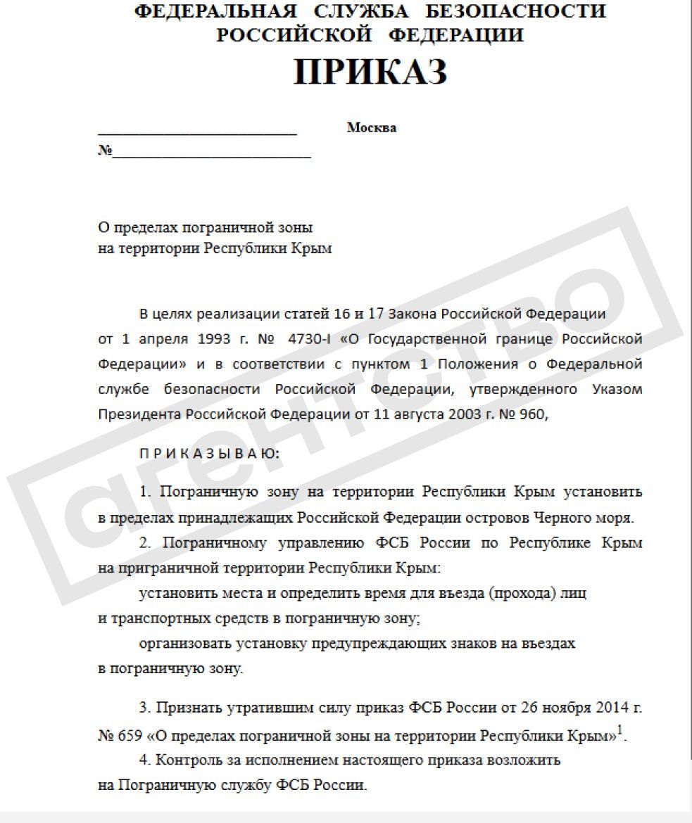 Указ ФСБ Указ ФСБ