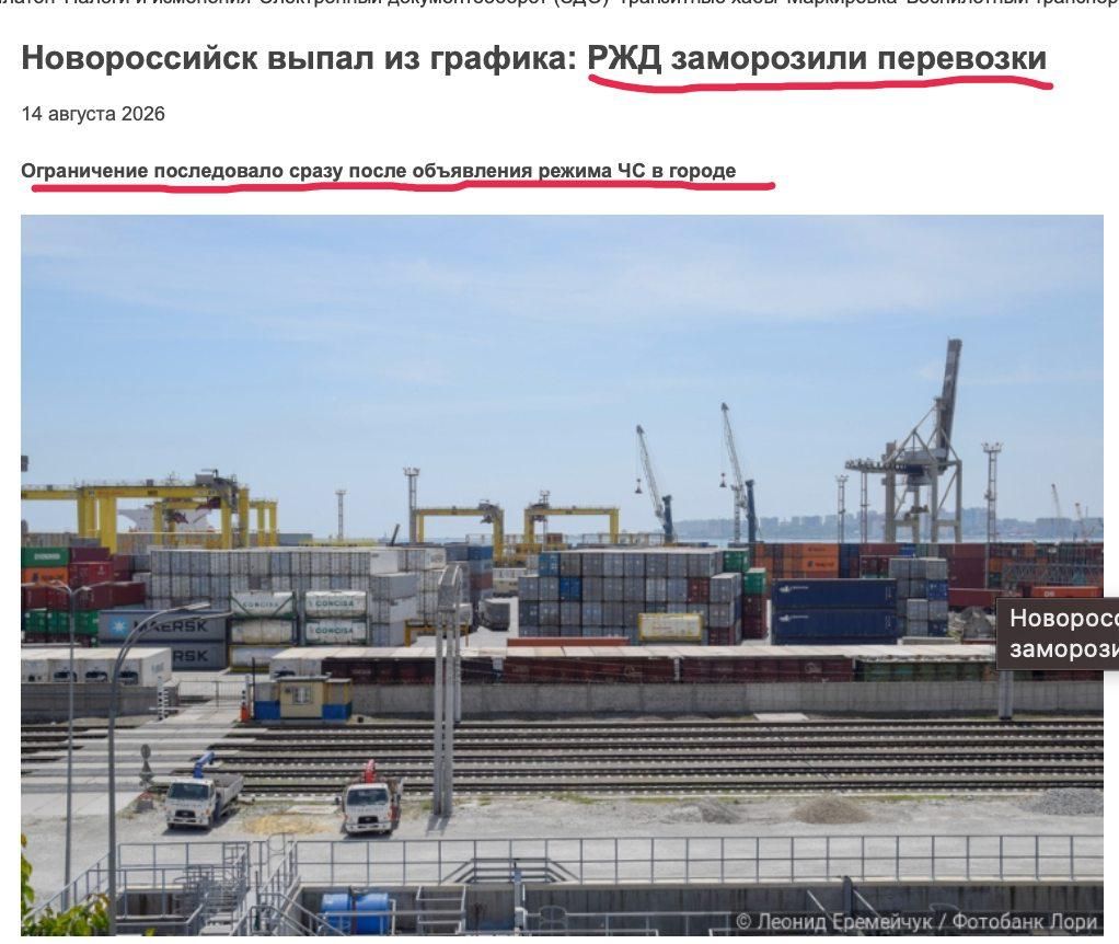 Російські ЗМІ пишуть про надзвичайну ситуацію в Новоросійську - насправді, це спецоперація ЗСУ 12 серпня