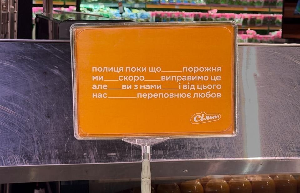 Стихи от Сильпо Стихи от Сильпо