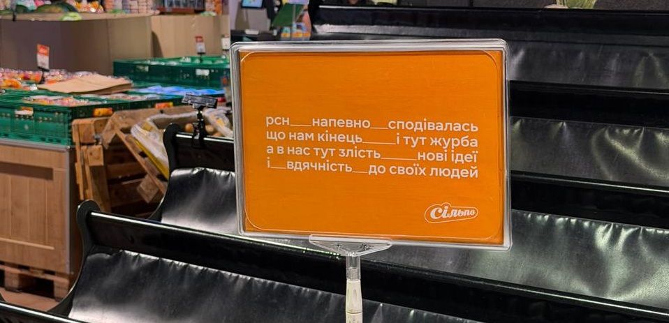 Стихи от Сильпо Стихи от Сильпо