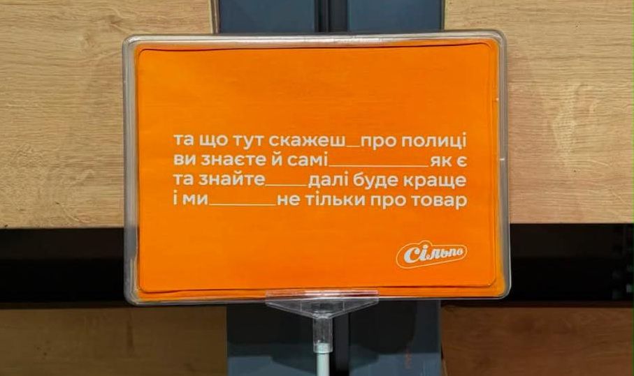 Стихи от Сильпо Стихи от Сильпо
