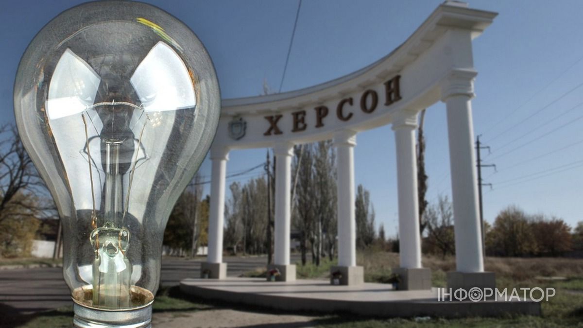 Херсон без світла