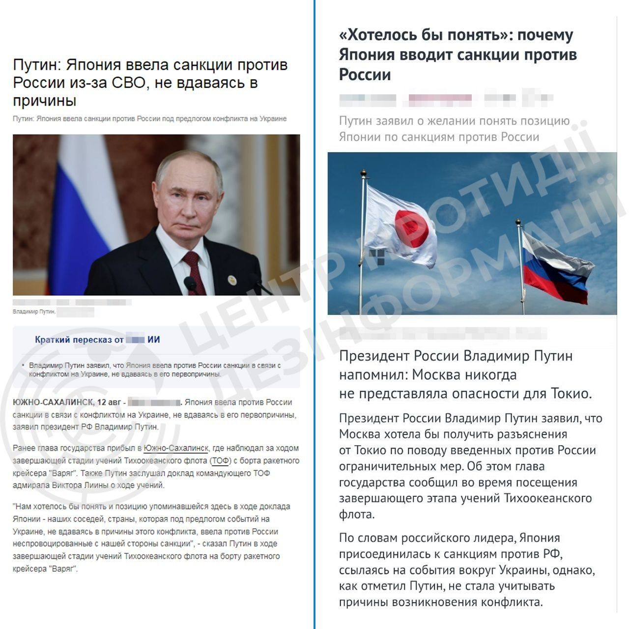 Кремль розгорнув нову інформаційну кампанію, спрямовану на те, щоб поставити під сумнів легітимність і законність міжнародних санкцій проти Росії Кремль розгорнув нову інформаційну кампанію, спрямовану на те, щоб поставити під сумнів легітимність і законність міжнародних санкцій проти Росії