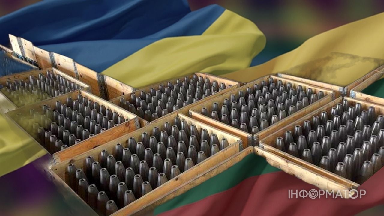 завод боєприпасів Литва