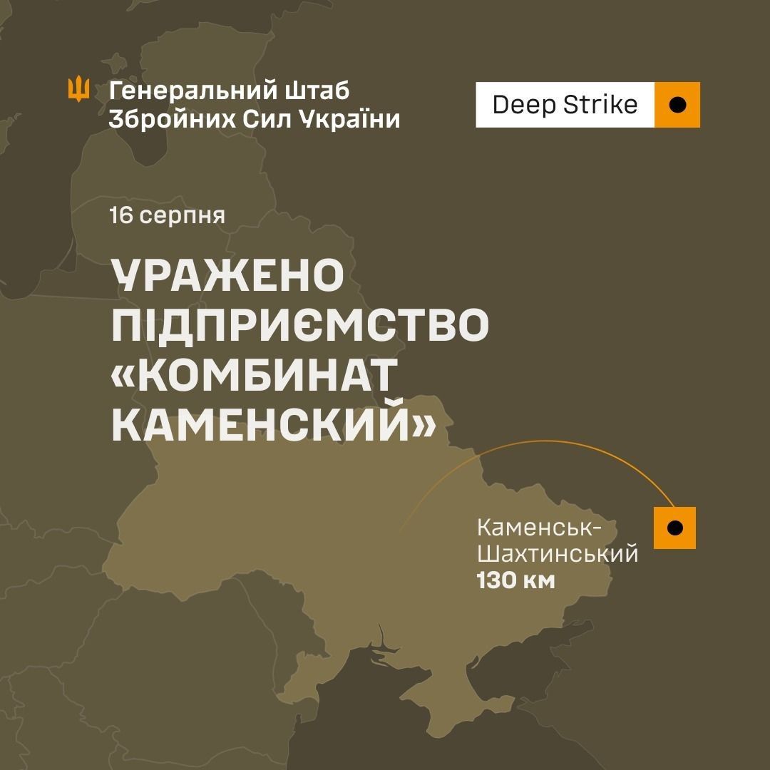 ВСУ поразили завод жидкостного ракетного топлива и подтвердили остановку двух НПЗ рф 1