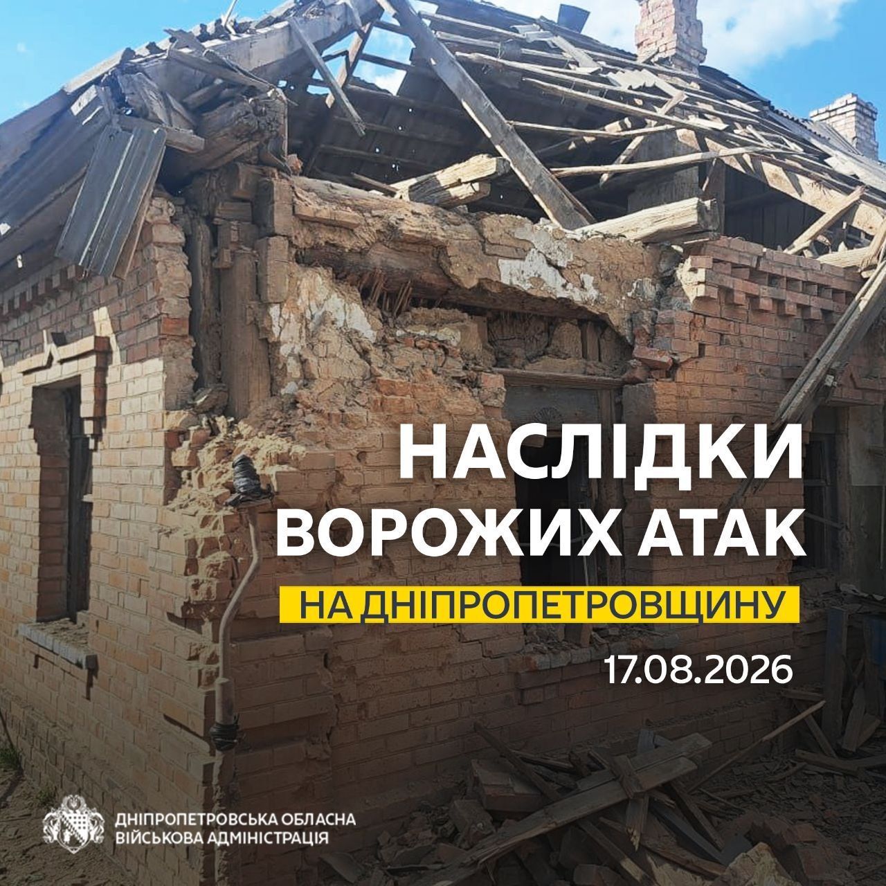 Днепропетровщину атаковали почти 20 раз в сутки Днепропетровщину атаковали почти 20 раз в сутки
