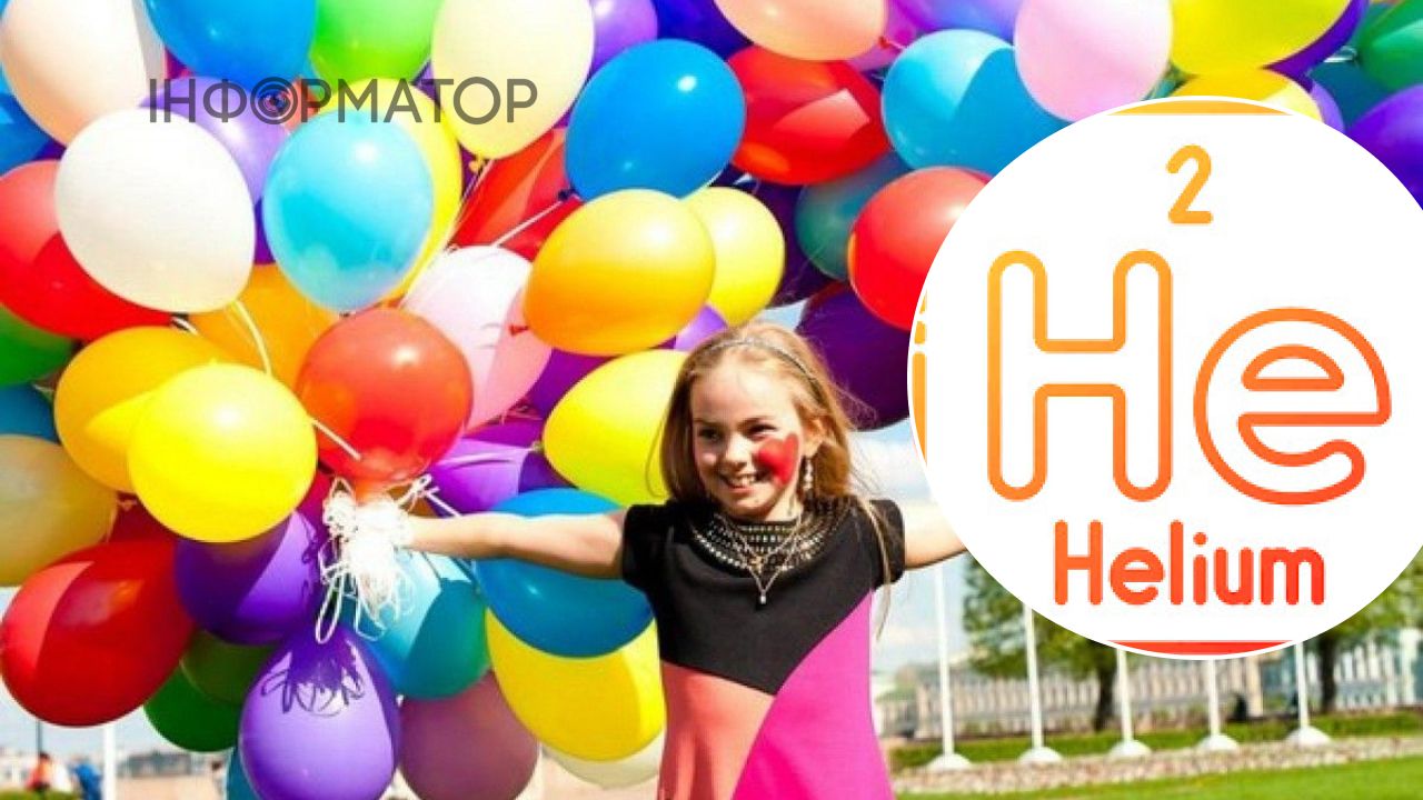 Наукове диво, яке змінює світ: 18 серпня відзначають День відкриття гелію!