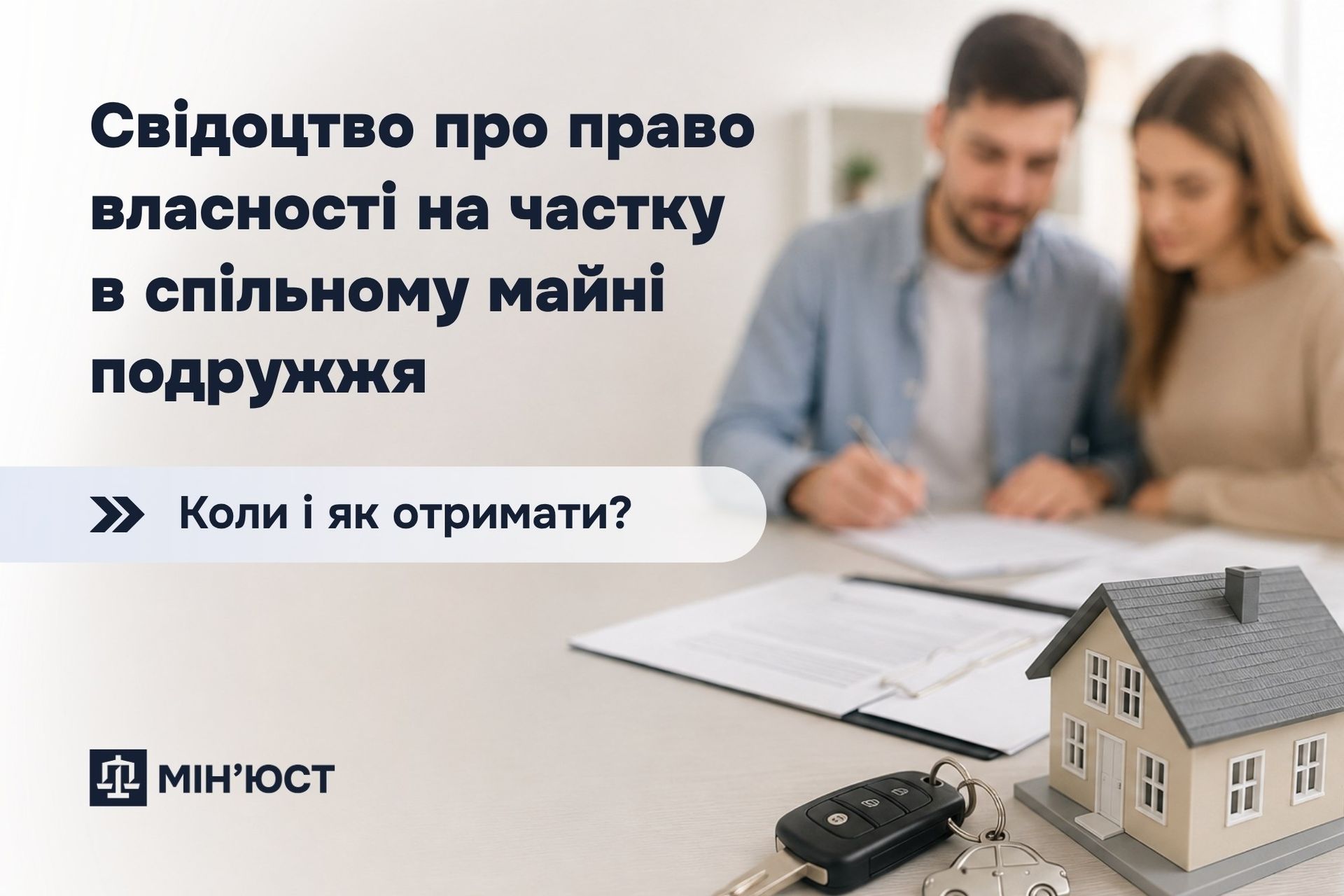 Фото: Министерство юстиции