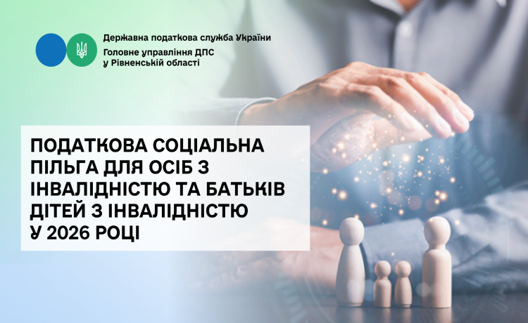 Фото: Державна податкова служба