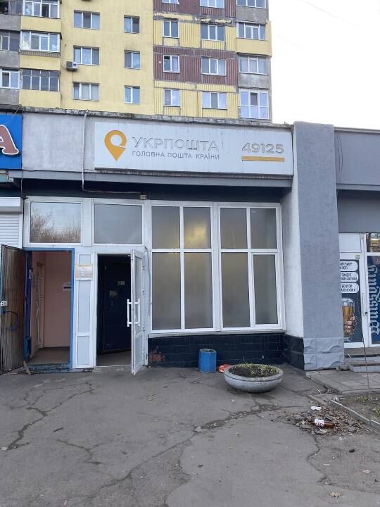 Отделение Укрпочты в Днепре Отделение Укрпочты в Днепре