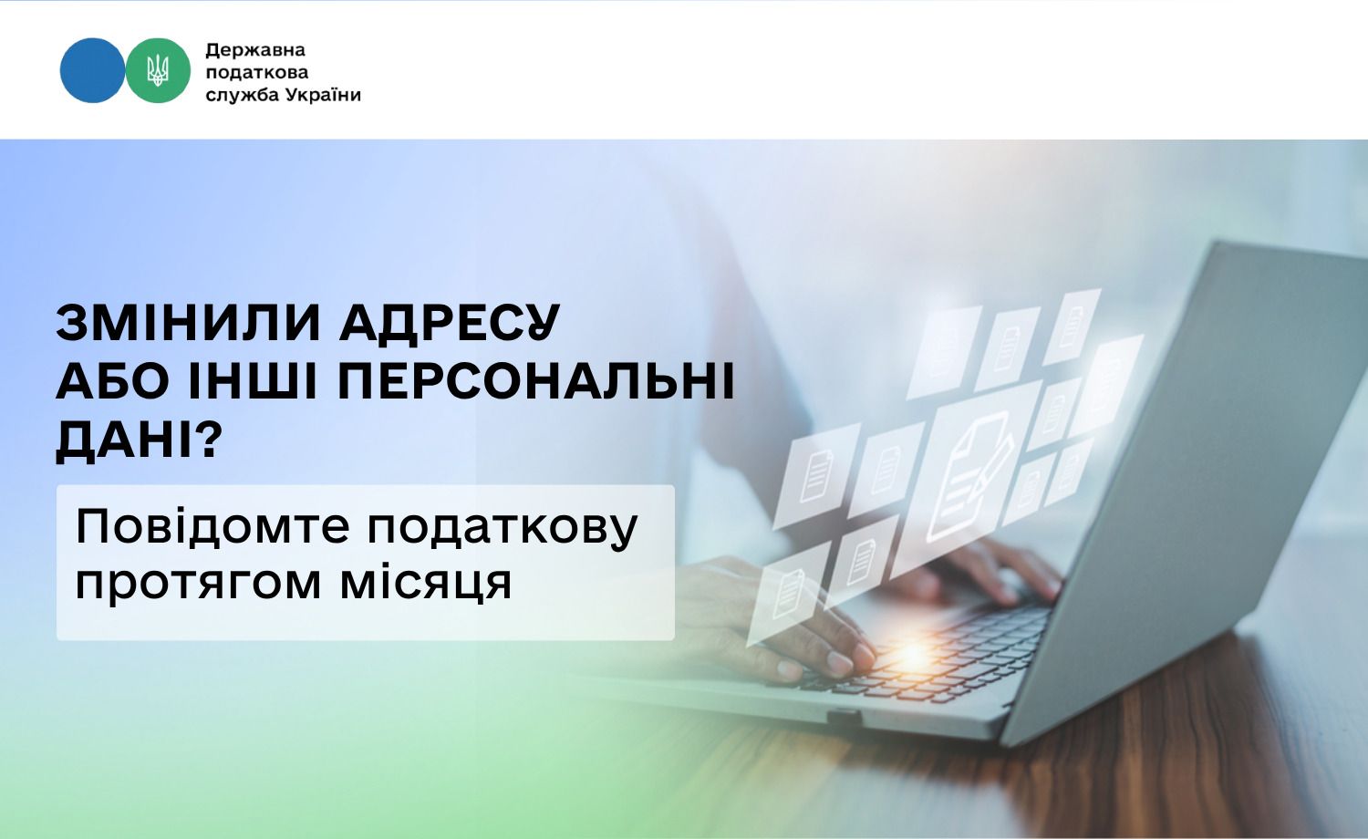 Фото: Державна податкова служба