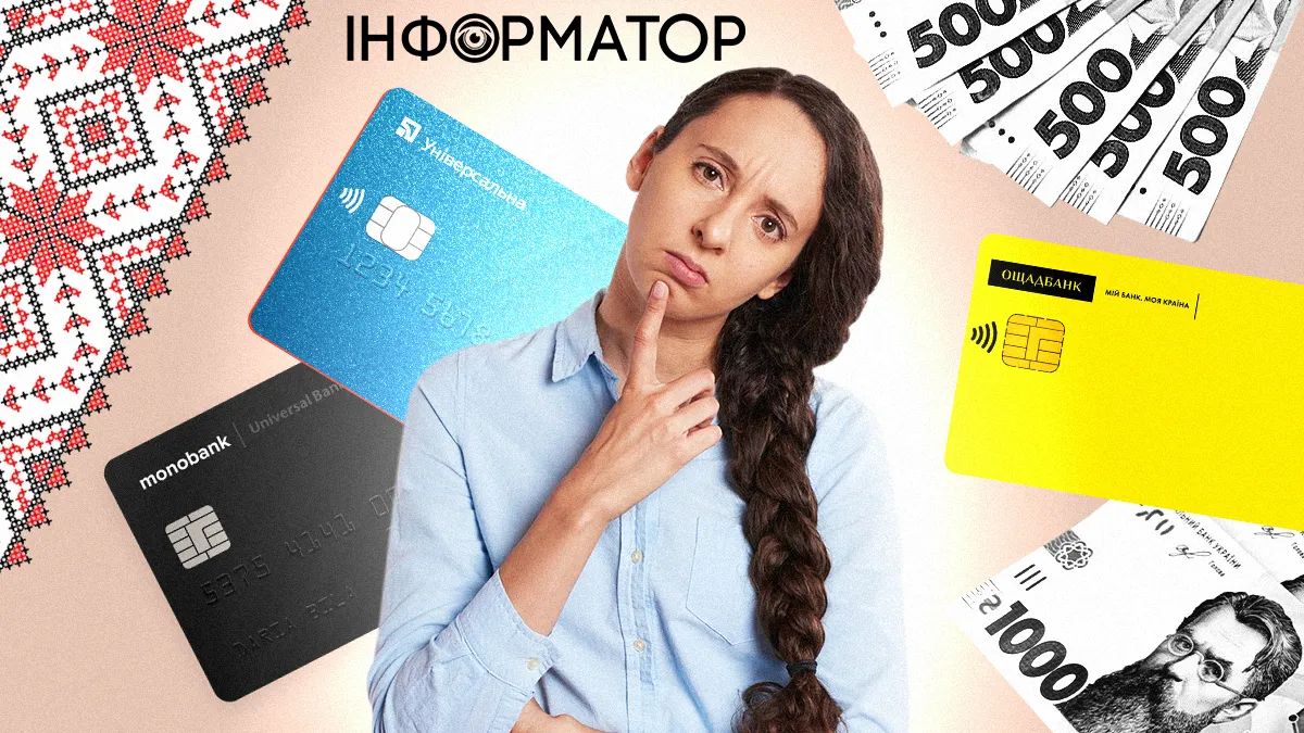 Національний кешбек