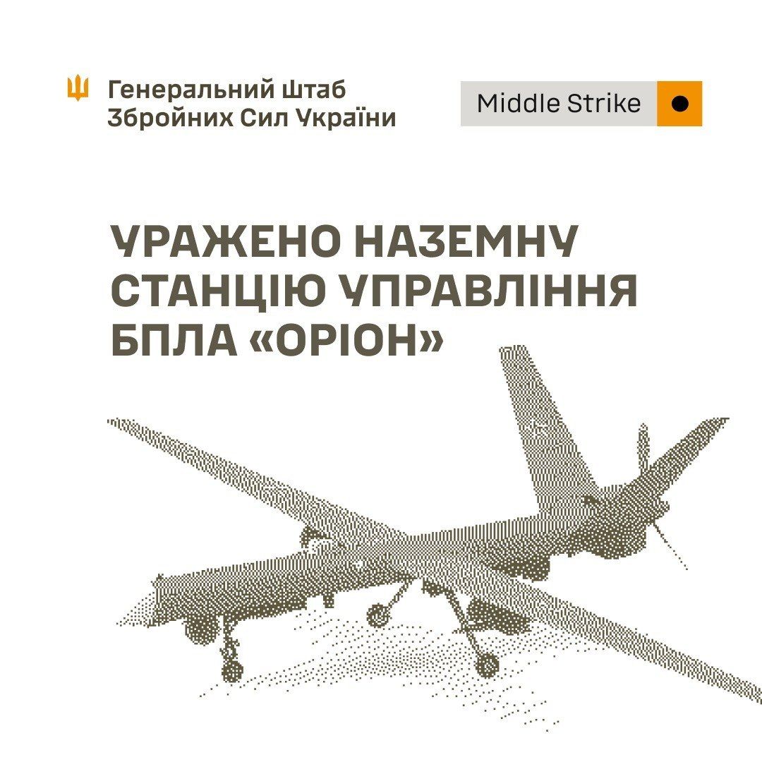 ЗСУ вразили місце зберігання, підготовки та запуску ворожих БПЛА в окупованому Криму 1