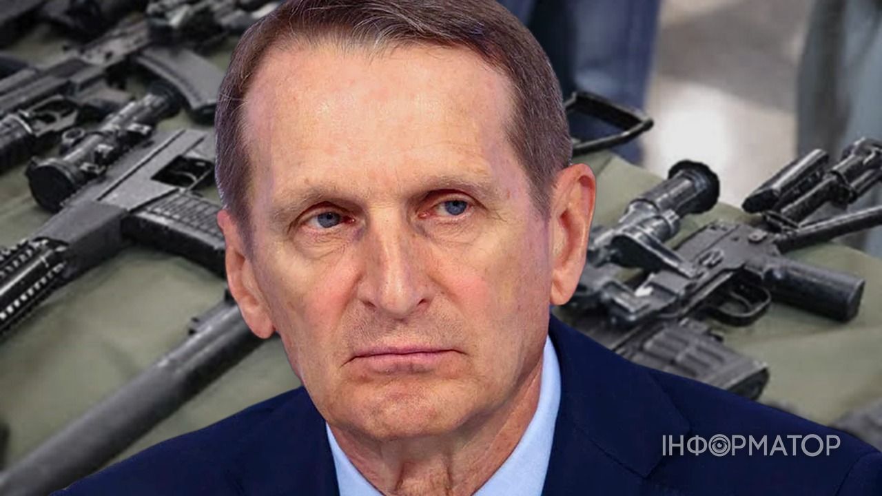 Нарышкин СВР обвинения