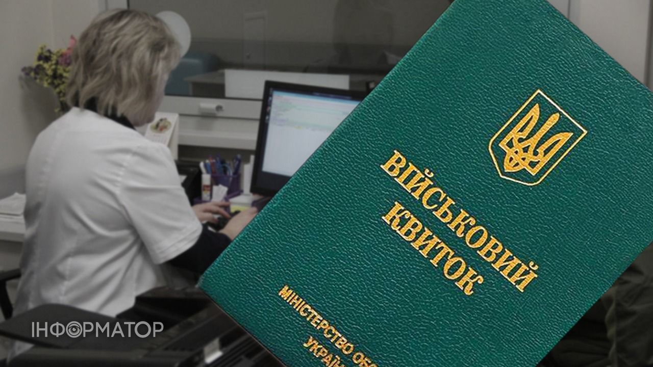 Поліція перевіряє бронь 2,5 тис. чоловіків - вже скасовано 6,5 тис. рішень ВЛК