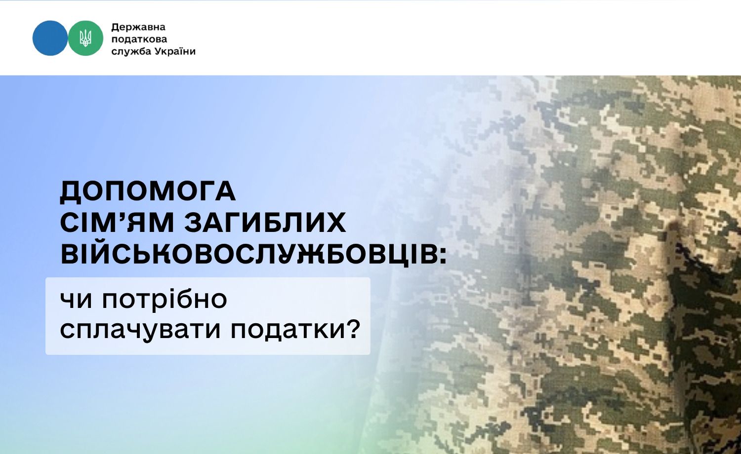 Фото: Государственная налоговая служба