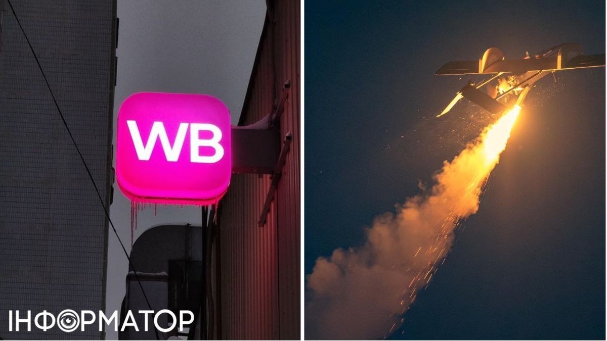 Добрий дрон таки поранив Wildberries у Московської області