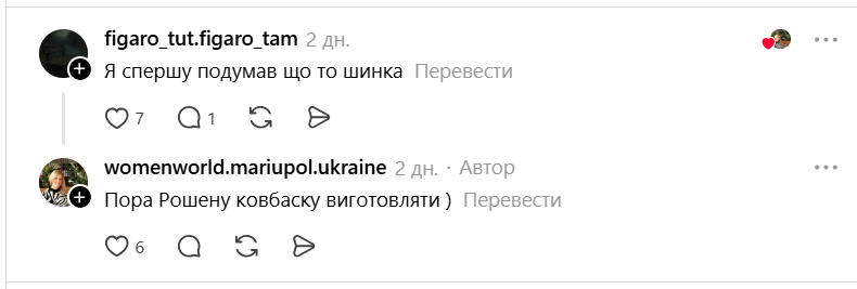 Комментарии в Тредс Комментарии в Тредс