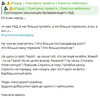 Жителям Броваров уже можно выдавать УБД - РФ седьмой раз в сутки атакует Киевщину 3