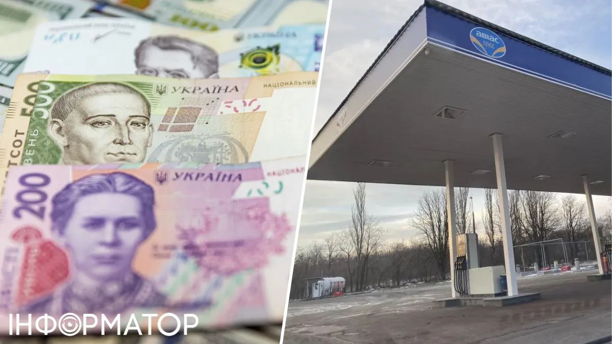 АЗС АВИАС АЗС АВИАС