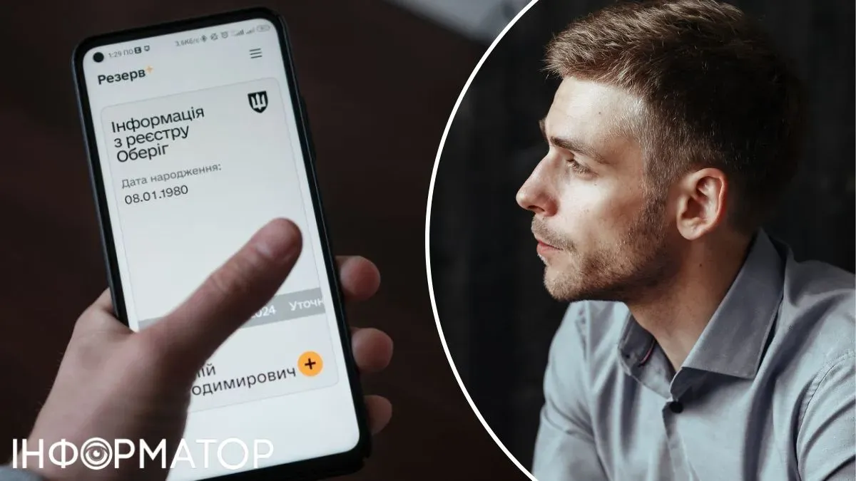 Педагоги отримають можливість оформити відстрочку через Резерв+