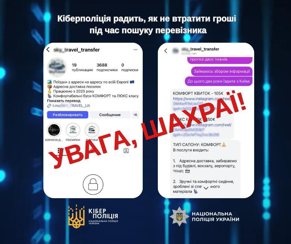 Мошенническое сообщение Фото: Киберполиция