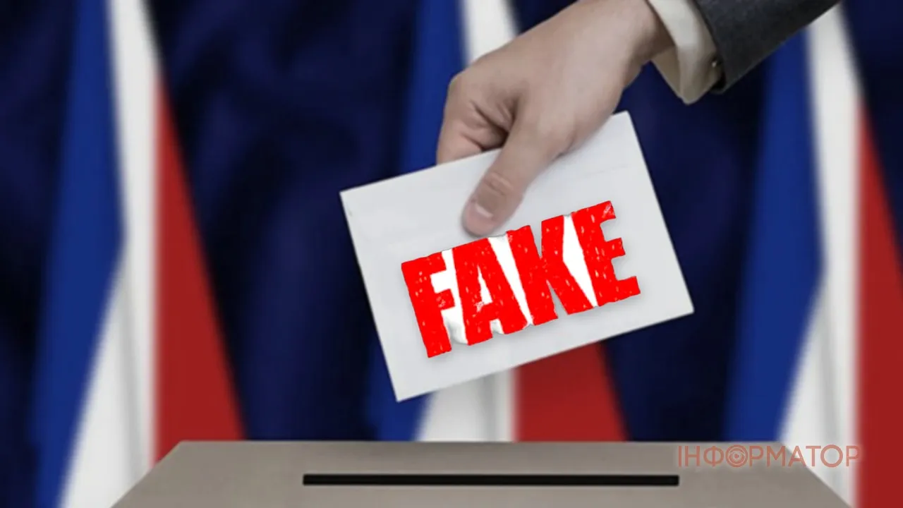 У Франції стартувало розслідування щодо втручання РФ у майбутні вибори в президенти – про кандидатів поширювали фейки
