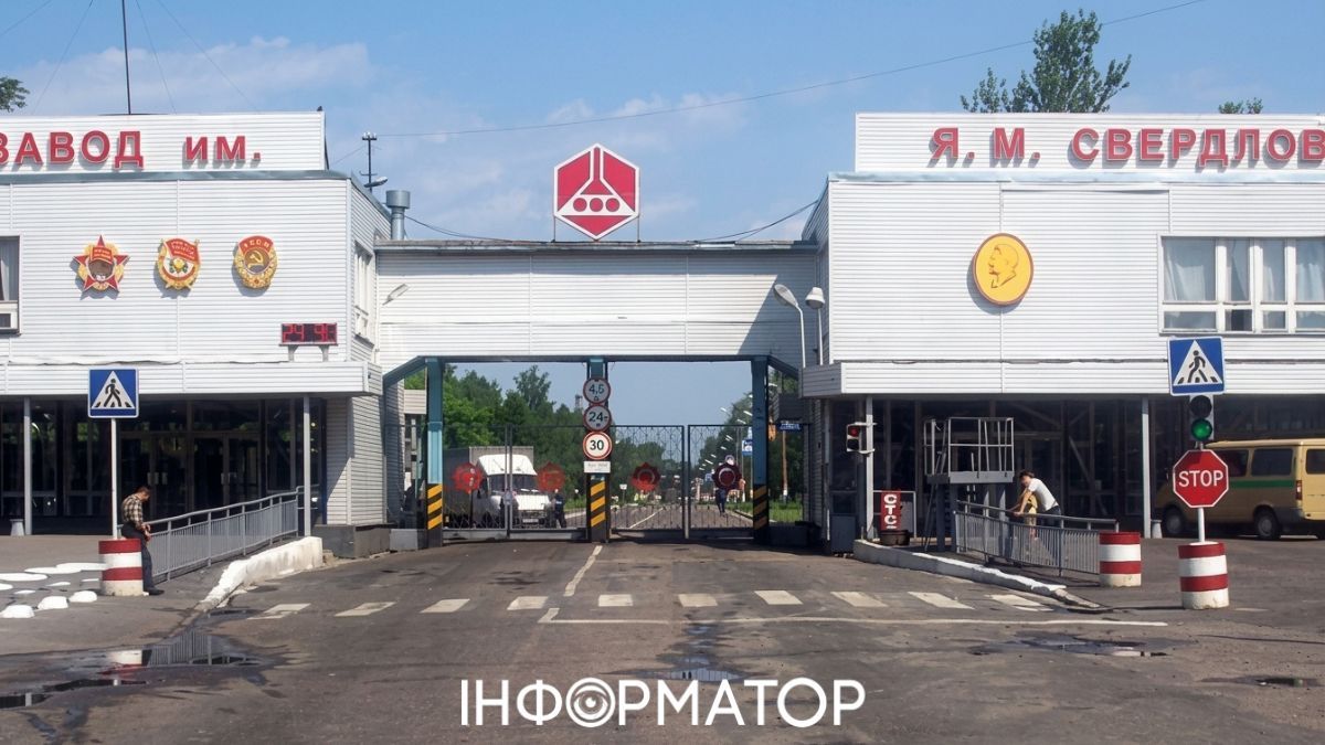 Задимлення у Дзержинську - дрони атакували завод вибухових речовин ім. Свердлова - OSINT
