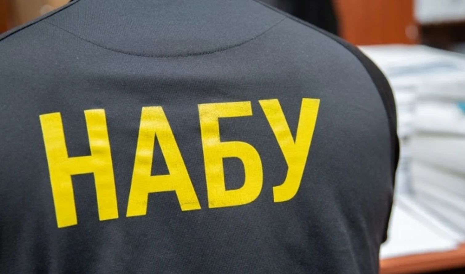 НАБУ пришло с обысками к Мудрой и Столару