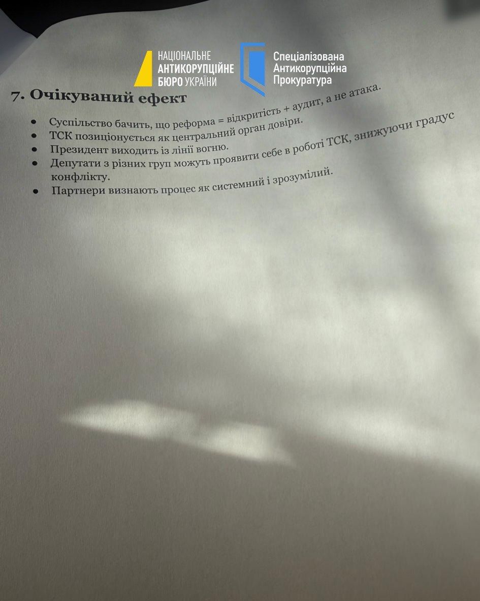 Джерело: НАБУ Операція Форест Гамп – НАБУ та САП під час обшуків знайшли план антикризу щодо діяльності ТСК Ради 3