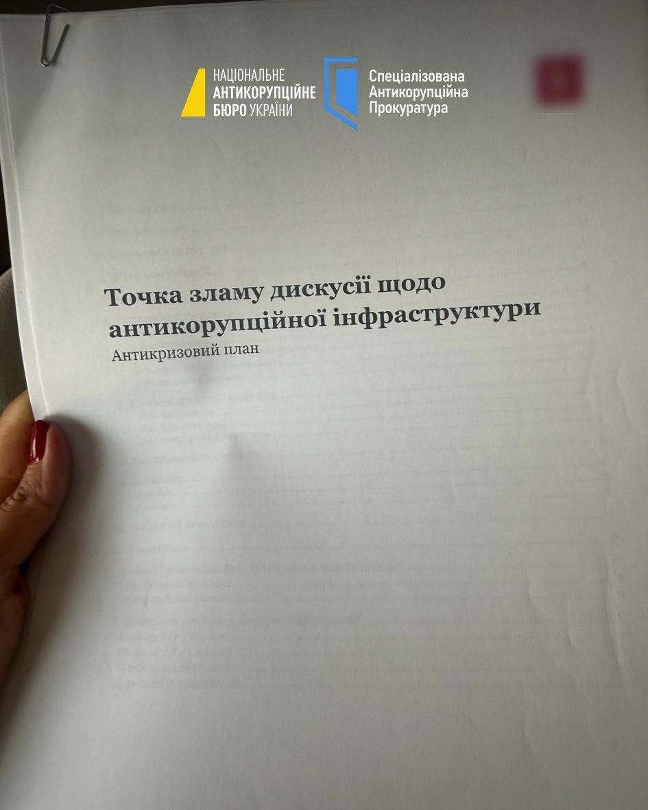 Операція Форест Гамп, джерело: НАБУ Операція Форест Гамп – НАБУ та САП під час обшуків знайшли план антикризу щодо діяльності ТСК Ради 1