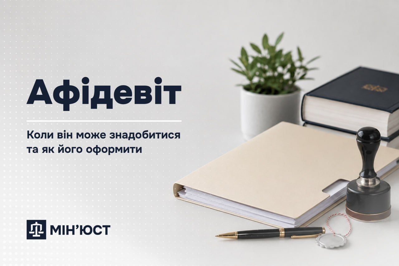 Фото: Міністерство юстиції Фото: Міністерство юстиції