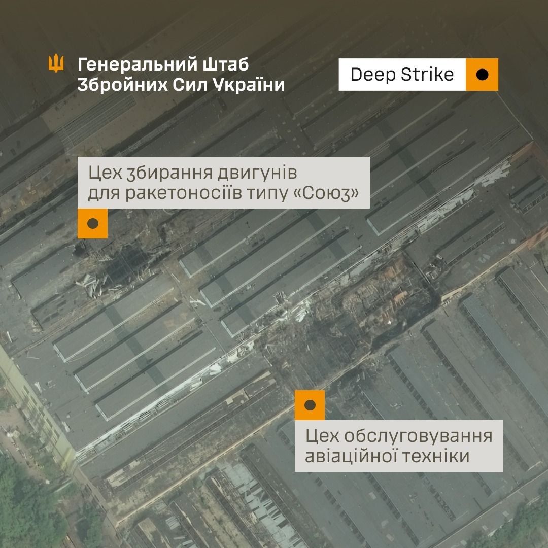 Уражено цех збирання двигунів Союз у Самарі Уражено цех збирання двигунів Союз у Самарі