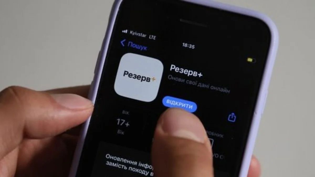 Застосунок Резерв+, джерело: Міноборони Застосунок Резерв+, джерело: Міноборони