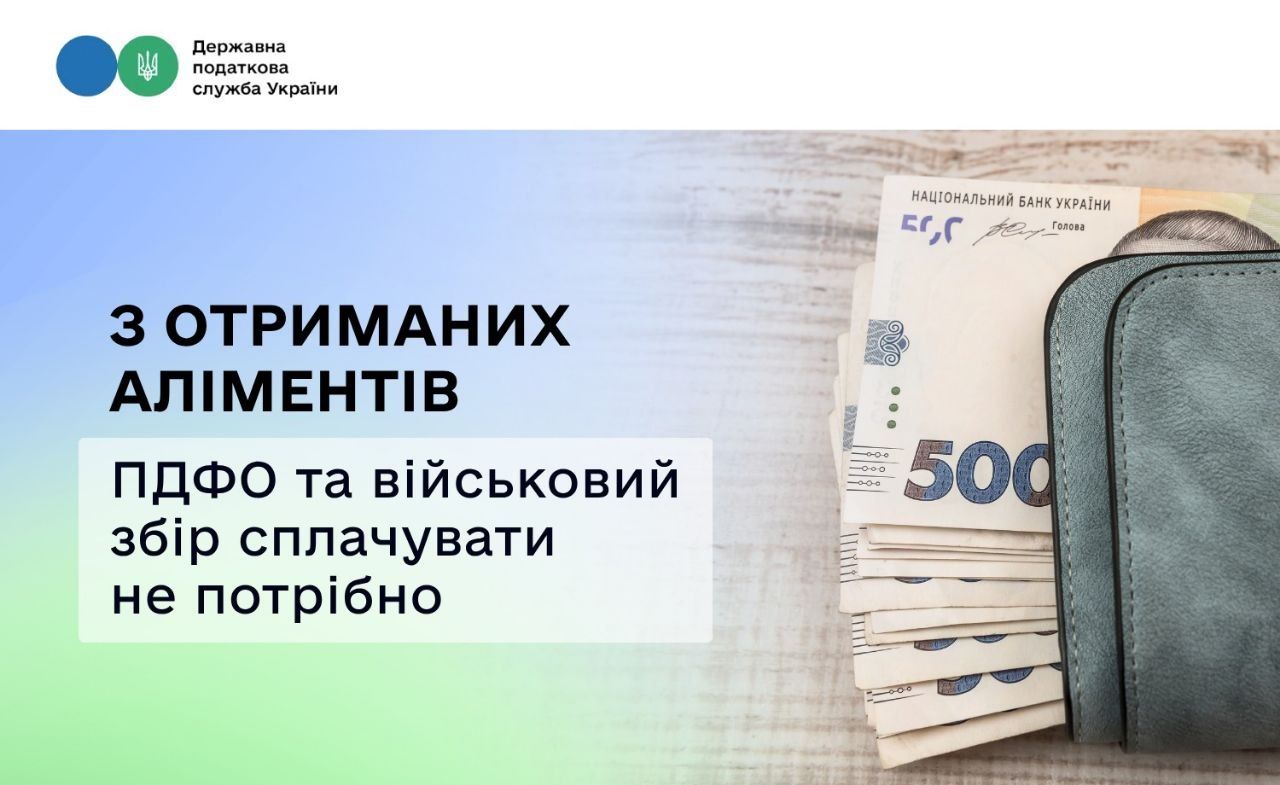 Фото: Государственная налоговая служба