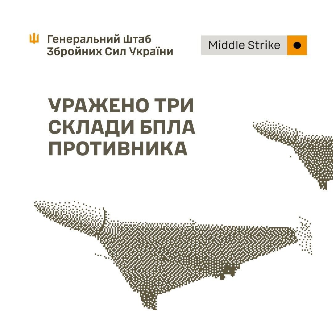 Фото: Генштаб