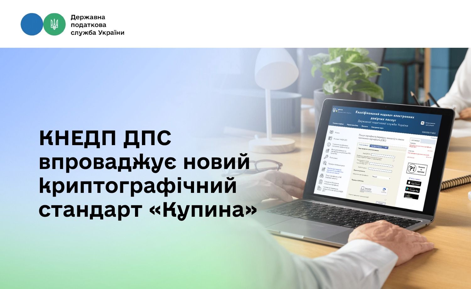 Фото: Государственная налоговая служба Фото: Государственная налоговая служба