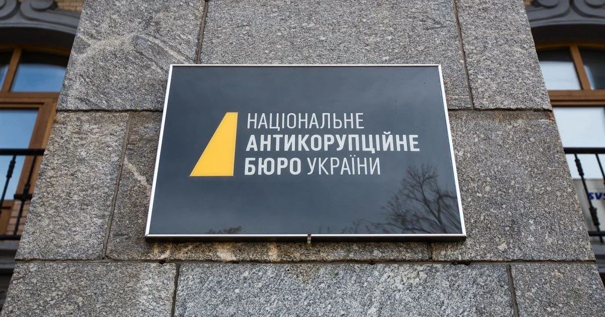 Мудрая фигурирует в деле НАБУ