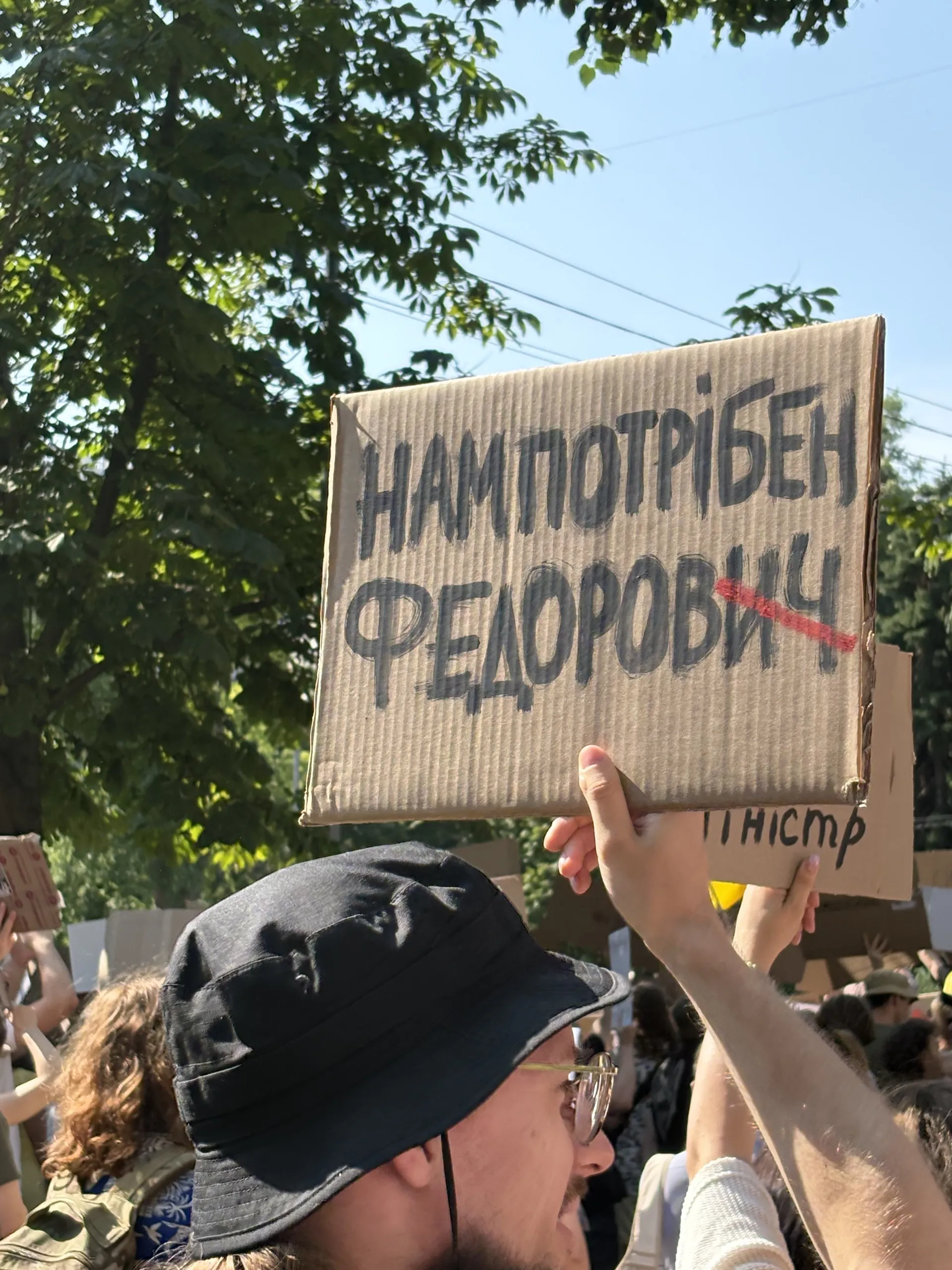 Протест на підтримку Федорова. Фото: texty.org.ua Протест на підтримку Федорова. Фото: texty.org.ua